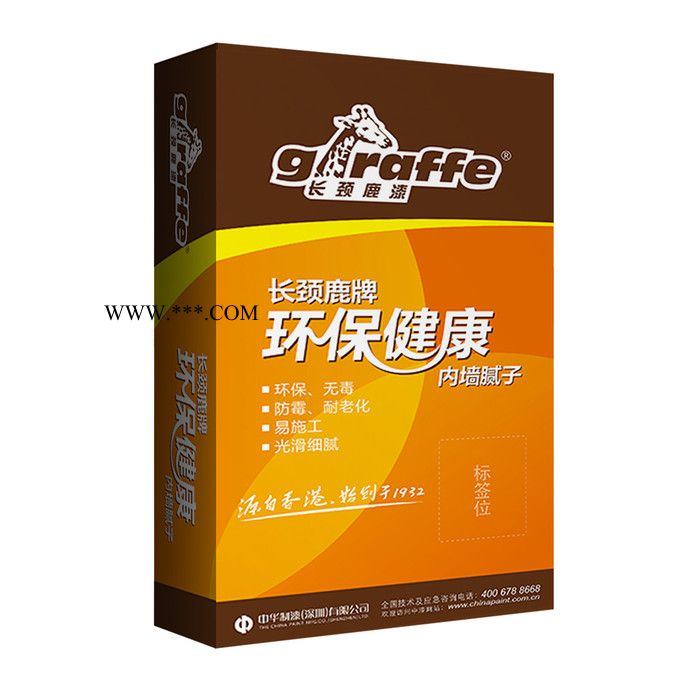 中華制漆是長(zhǎng)頸鹿牌環(huán)保防潮內(nèi)墻膩?zhàn)樱瑝w裝飾中性干粉膩?zhàn)迎h(huán)保防潮膩?zhàn)臃劢ㄖ?nèi)墻混凝土水泥砂漿白灰砂漿紙面石膏板基面處理