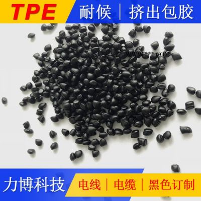 TPE石墨烯增強(qiáng)