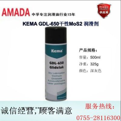 原裝丹麥GDL-650_二硫化鉬石墨導電潤滑劑_丹麥代理商