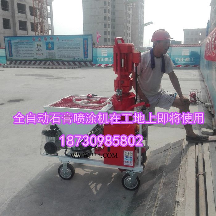 森碩850全自動粉刷石膏噴涂機(jī)**內(nèi)墻裝修石膏噴涂機(jī)進(jìn)口石膏機(jī)