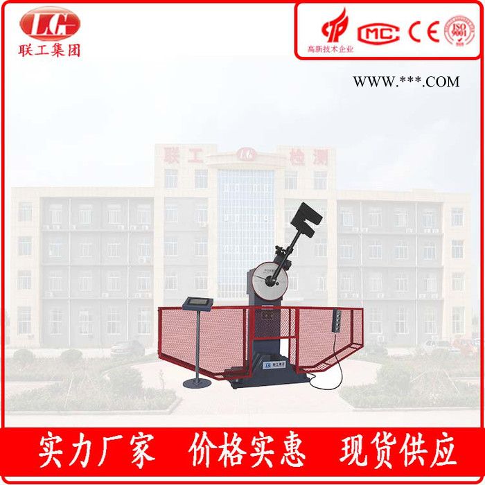 聯(lián)工檢測(cè)LGW-50D鐵路用摩擦炭塊抗沖擊性能試驗(yàn)機(jī) 石墨沖擊試驗(yàn)機(jī)