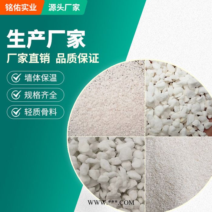 洗手粉粉骨料70-90目珠光砂 輕質(zhì)抹灰石膏珍珠巖 膨脹珍珠巖