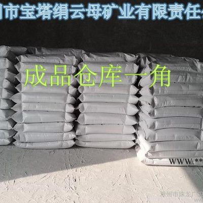 供應(yīng)皖絹絹云母粉皖絹品牌絹云母粉  BT系列絹云母粉價格廠家