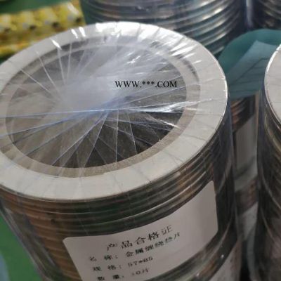 機(jī)械設(shè)備用 金屬纏繞墊 石墨金屬纏繞墊片 廠家薄利多銷