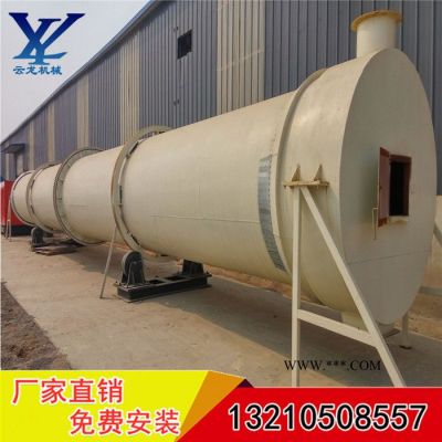 祥云龍牌YLHG1.8*18 污泥烘干機(jī) 污泥干燥設(shè)備 脫硫石膏烘干機(jī)  轉(zhuǎn)筒烘干機(jī)