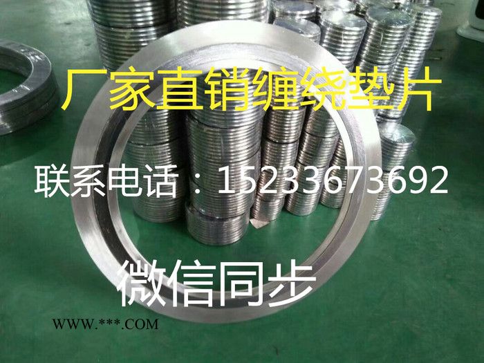 永熙河南供應、銅墊、石墨增強復合墊片，鋼包墊片，不銹鋼石墨纏繞墊廠家， 紫銅墊批發(fā)