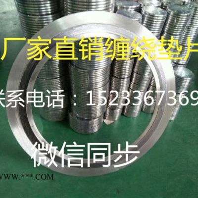 永熙河南供應(yīng)、銅墊、石墨增強(qiáng)復(fù)合墊片，鋼包墊片，不銹鋼石墨纏繞墊廠家， 紫銅墊批發(fā)