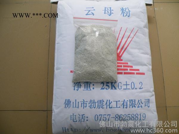 供應(yīng)佛山云母粉的用途