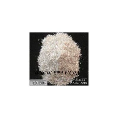 供應(yīng)瑪琳礦業(yè)各種型號云母粉