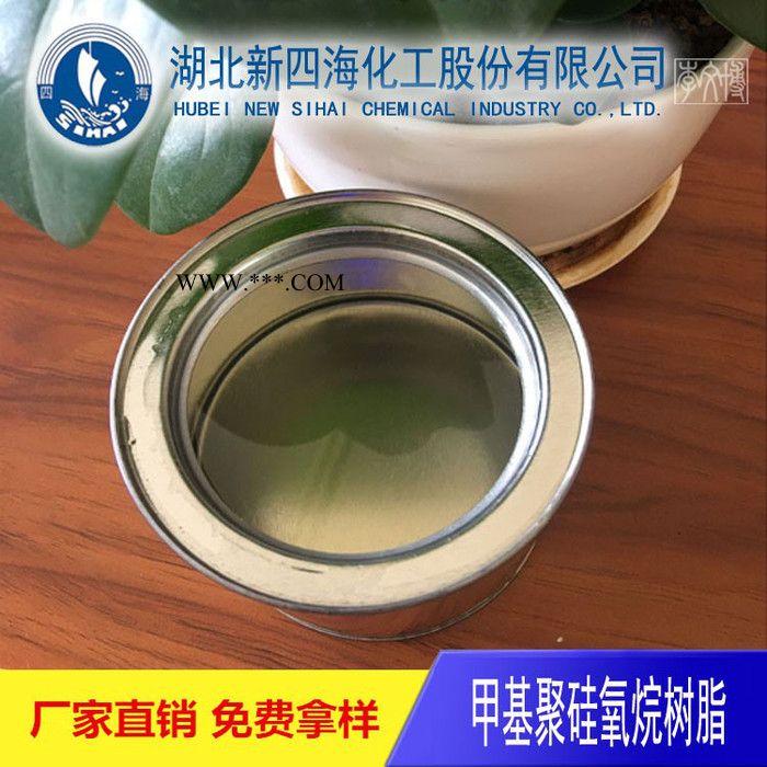 ** 高溫云母板專用硅樹脂四海廠家