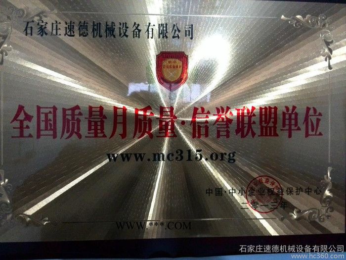 供應(yīng)速德機(jī)械2000石膏貼面板設(shè)備 石膏板設(shè)備