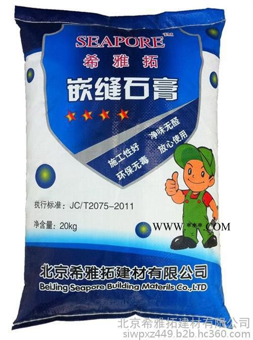 嵌縫石膏,希雅拓,嵌縫石膏價格