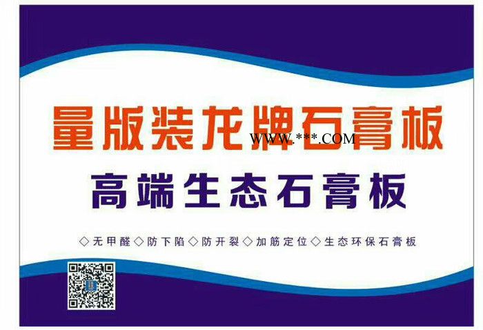 供應(yīng) 河北石家莊都市龍牌石膏板