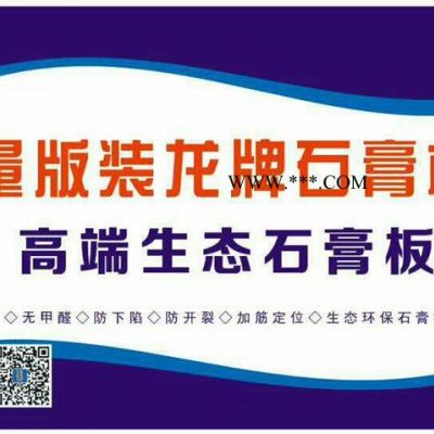 供應(yīng) 河北石家莊都市龍牌石膏板