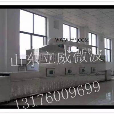 立威生產(chǎn)石墨微波烘干設(shè)備 - 立威微波烘干設(shè)備