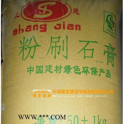 供應(yīng)粉刷石膏 底層面層石膏砂漿