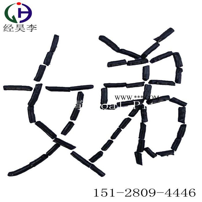 煤瀝青生產(chǎn)廠家 直售 中溫瀝青 石墨電極 碳塊 原材料