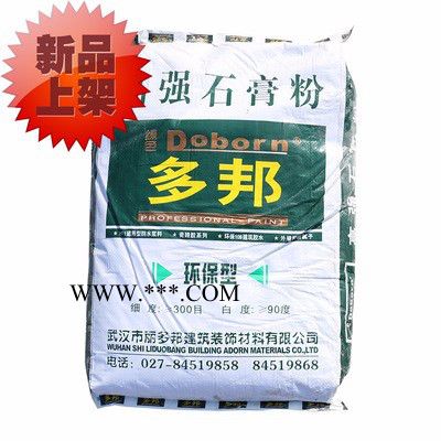 高強(qiáng)石膏粉_多邦高強(qiáng)石膏粉_多邦 高強(qiáng)石膏粉 環(huán)保型 18kg舵商