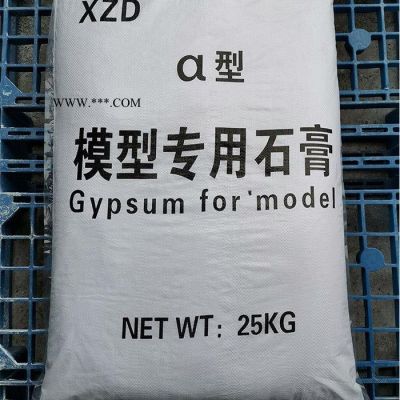 石膏粉生產(chǎn)廠家 建筑石膏粉報(bào)價(jià) 石膏娃娃石膏粉生產(chǎn)廠家