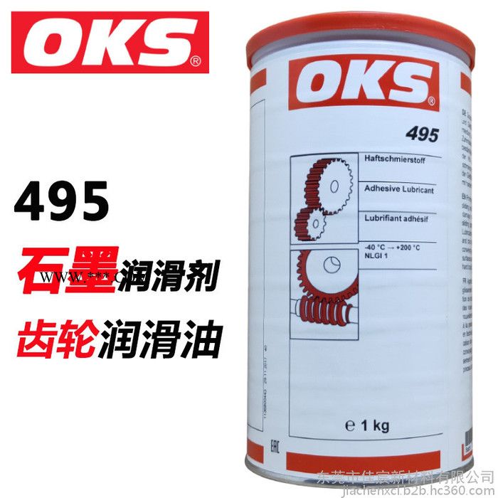 德國進(jìn)口OKS495石墨高粘性軸承導(dǎo)軌油鏈條齒輪潤滑脂黑色防水薄膜潤滑劑