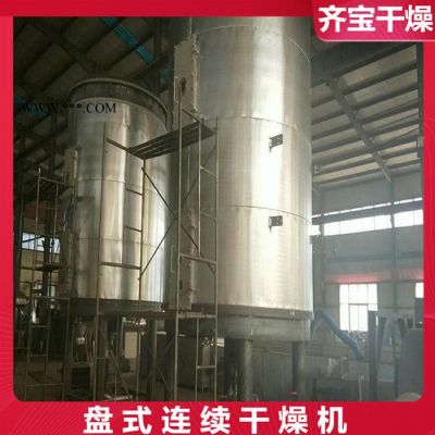PLG盤式干燥機(jī) 圓盤旋轉(zhuǎn)干燥機(jī) 16層盤式干燥器 石墨碳粉圓盤式烘干機(jī)