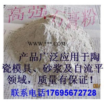 吉普森 模具 石膏粉