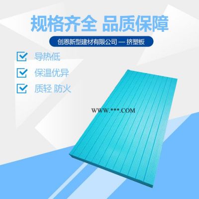 擠塑板保溫材料 石墨擠塑板廠家 灰色擠塑板價格 量大從優(yōu) 歡迎咨詢