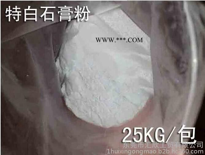 供應(yīng)特白特硬**KS石膏粉 石膏彩繪DIY模型 模具石膏粉 雕塑石膏