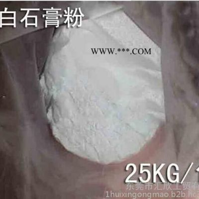 供應(yīng)特白特硬**KS石膏粉 石膏彩繪DIY模型 模具石膏粉 雕塑石膏