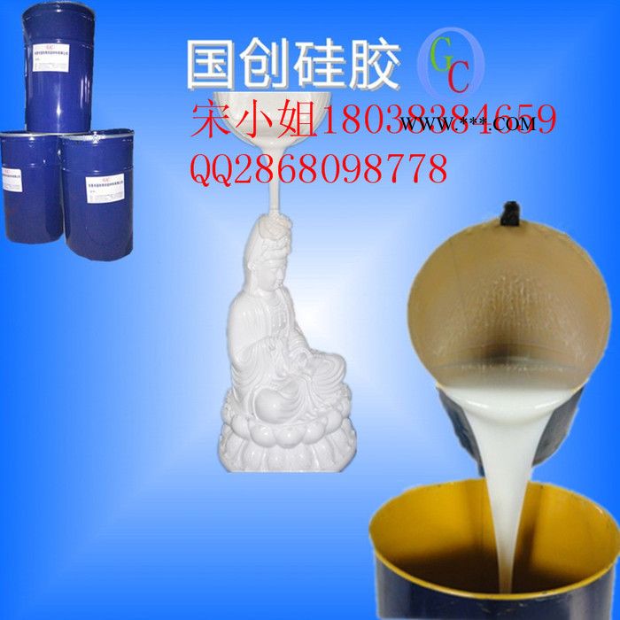 供應(yīng)石膏像模具硅膠