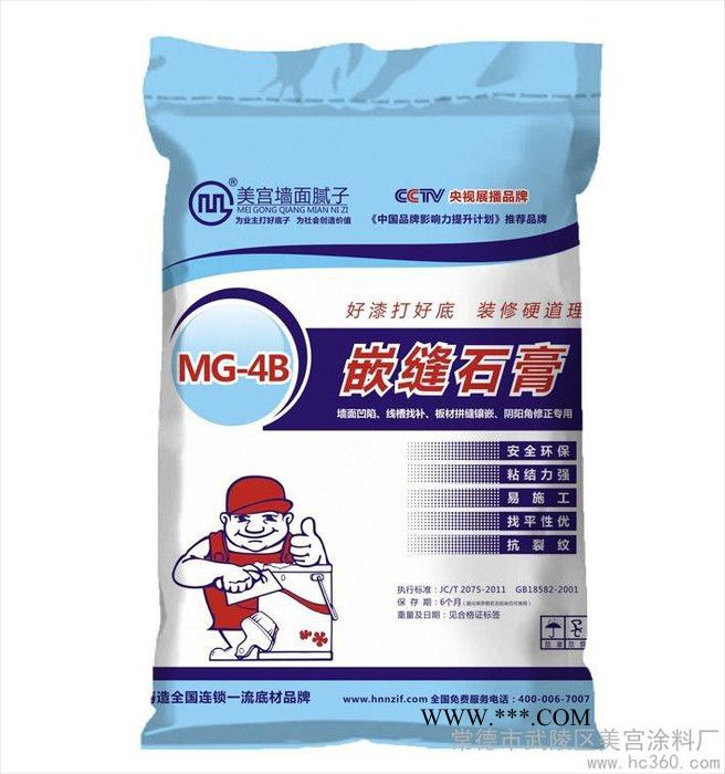 供應(yīng)11嵌縫石膏