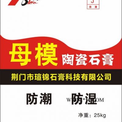雪花石膏粉，建材石膏粉，模具石膏粉，