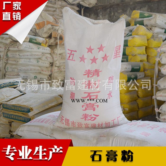 加工生產(chǎn)建筑石膏粉  模型雕像用石膏粉現(xiàn)貨 歡迎來電咨詢