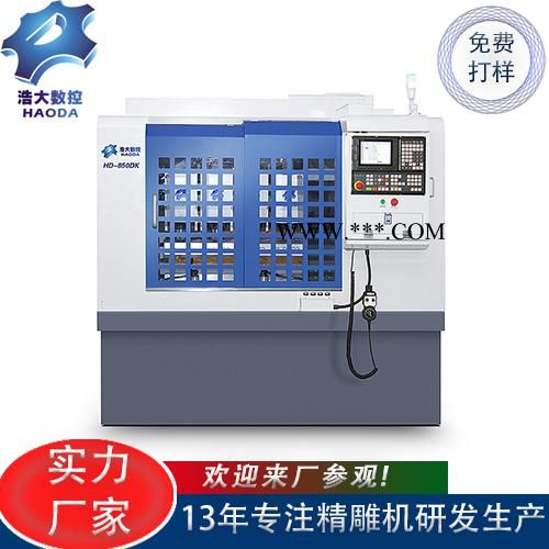臺灣數(shù)控機床850雙頭精雕機加工治具石墨電極陶瓷雕銑機可定制