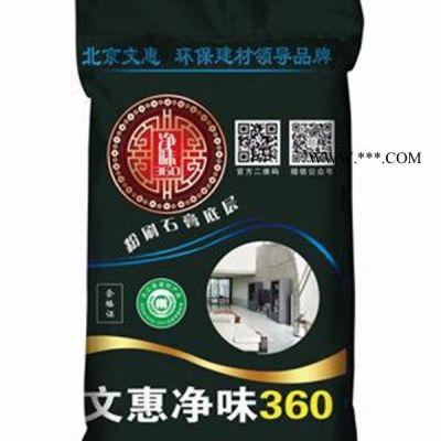 文惠  防水粉刷石膏底層（凈味環(huán)保）保用30年