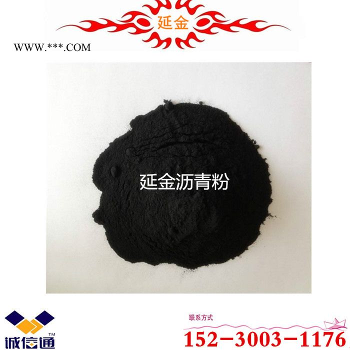 延金，炮泥專用改質煤瀝青煉鋼用石墨電極制備  改制瀝青