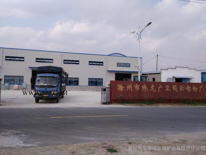 云母粉--滁州市寶塔絹云母礦業(yè)有限責(zé)任公司