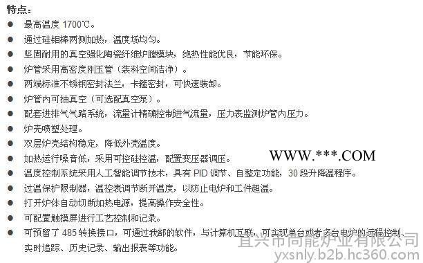 SUNNORN/尚能 KSKQ－6－17   1700℃真空氣氛管式爐 石墨烯管式爐 高溫管式爐 氣氛保護(hù)燒結(jié)
