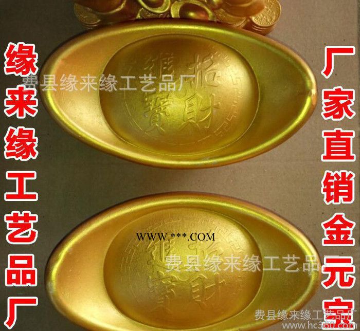 金蛋 金元寶   婚慶活動 抽獎石膏模具直銷