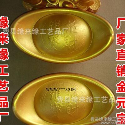金蛋 金元寶   婚慶活動 抽獎石膏模具直銷