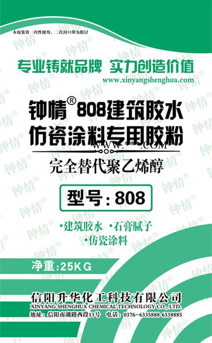 混凝土/砌塊墻面/粉刷石膏/黏結(jié)石膏/石膏嵌縫 專用速溶808膠粉