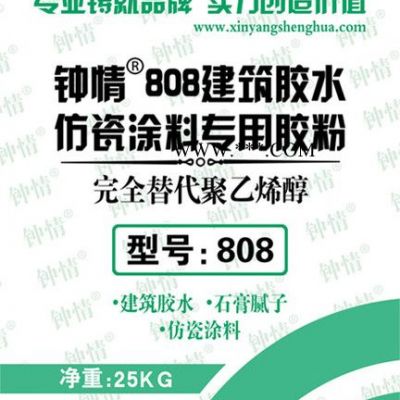 混凝土/砌塊墻面/粉刷石膏/黏結(jié)石膏/石膏嵌縫 專用速溶808膠粉