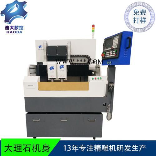 浩大CCD精雕機 治具面板精雕機 石墨自動雕刻機 廠家現(xiàn)貨 深圳精雕機廠家