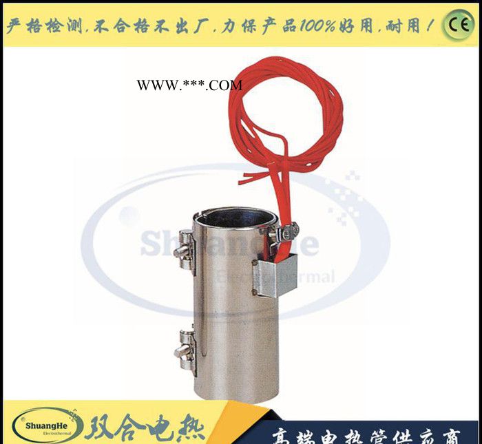 【雙合電熱】直銷 **不銹鋼云母電熱圈發(fā)熱圈