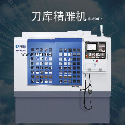 浩大數(shù)控機(jī)床雙軸聯(lián)動精雕機(jī)加工石墨電極陶瓷雕銑機(jī)廠家現(xiàn)貨