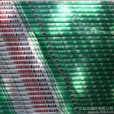 泰山馬牌9.5mm石膏板吊頂石膏板紙面石膏板泰山石膏板