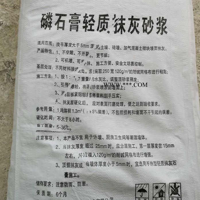 膩子粉廠家      磷石膏抹灰砂漿    輕質(zhì)抹灰石膏價格    輕質(zhì)抹灰石膏**