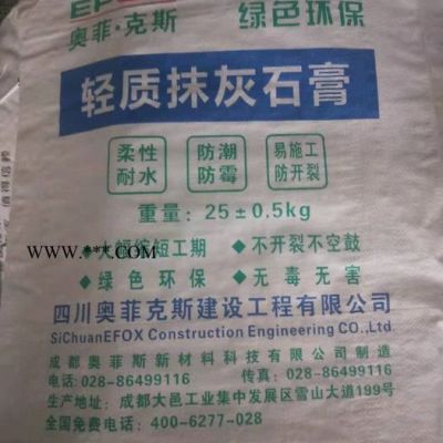 奧菲斯抹灰飾面石膏