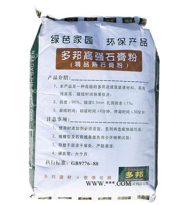 舵商多邦 高強(qiáng)石膏粉環(huán)保石膏粉18KG