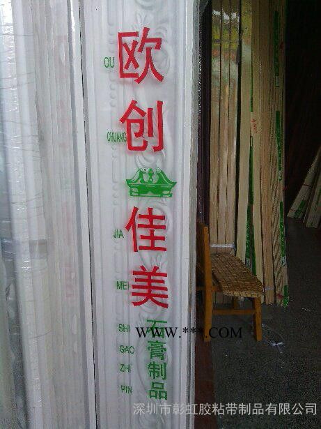 湖北省石膏線包裝膜PVC收縮膜供應(yīng)商(圖) 石膏線條包裝膜